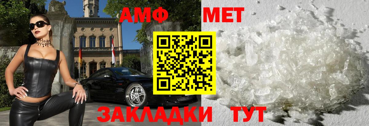 Гурьевск  АМФЕТАМИН Premium  Amphetamine  Вход с VPN 