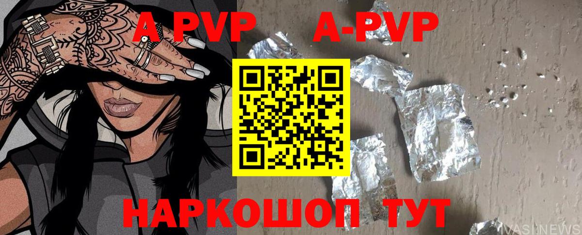 Alpha PVP мука Гурьевск