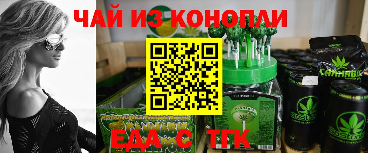 Гурьевск  Canna-Cookies марихуана  Вход с VPN 