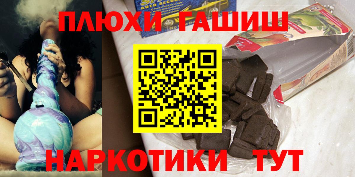 Гашиш Cannabis  ГАШИШ гарик  Вход с VPN  Гурьевск 