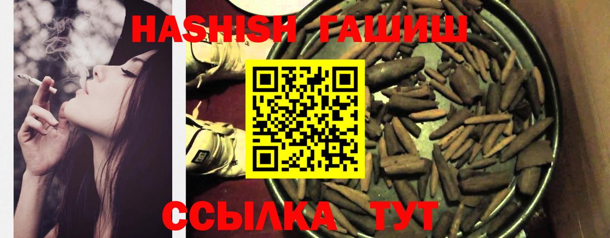Гашиш 40% ТГК Гурьевск