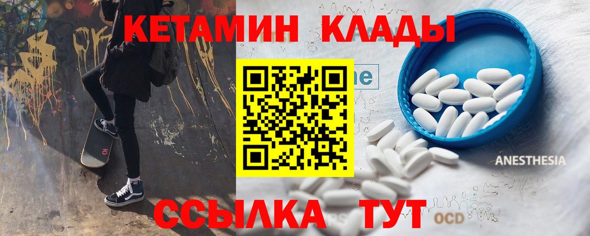 Кетамин VHQ  КЕТАМИН ketamine  Вход с VPN  Гурьевск 