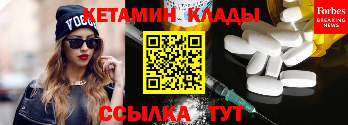 КЕТАМИН ketamine Гурьевск