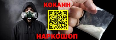 кокаин премиум Изобильный