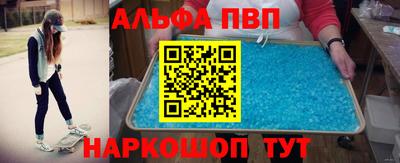 альфа пвп VHQ Ипатово