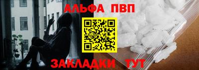 альфа пвп VHQ Ипатово
