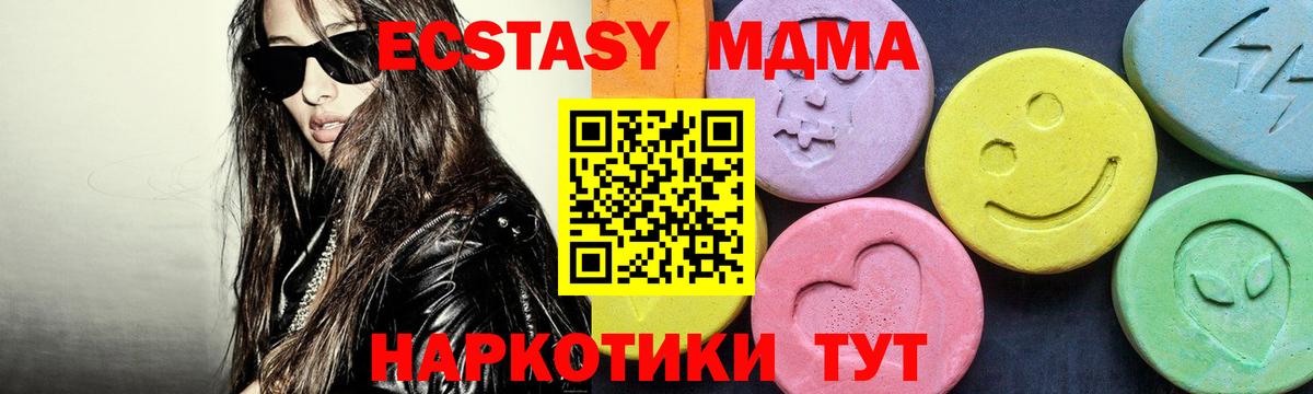 МДМА кристаллы Гурьевск