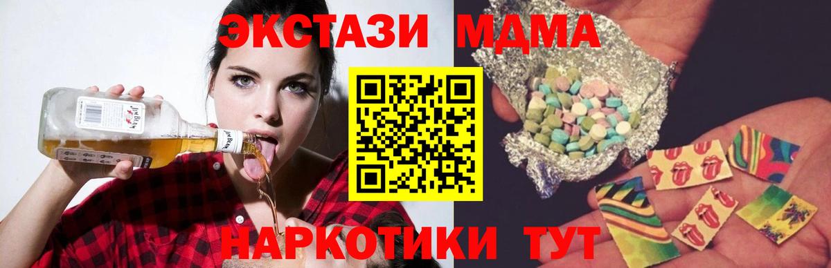 МДМА молли  Вход с VPN  MDMA  Гурьевск 