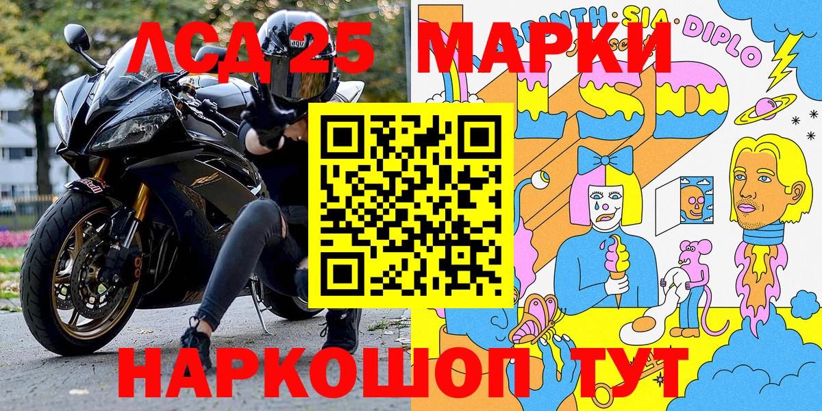 Гурьевск  Наркотические марки 1,8мг  Наркотические марки 1,8мг  Вход с VPN 