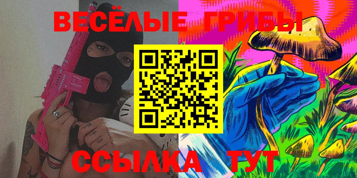 Галлюциногенные грибы Psilocybe  Псилоцибиновые грибы мухоморы  Вход с VPN  Гурьевск 